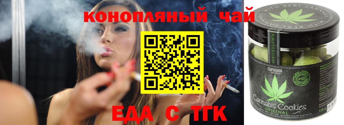 Петропавловск-Камчатский  Canna-Cookies марихуана  Вход с VPN 