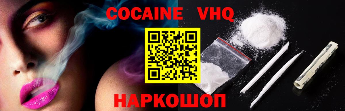 Cocaine 97%  COCAIN Колумбийский  Петропавловск-Камчатский  Вход с VPN 