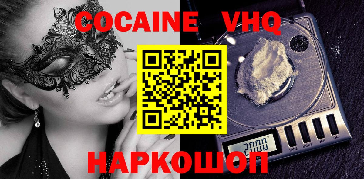 COCAIN FishScale Петропавловск-Камчатский