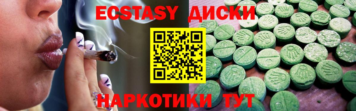 ЭКСТАЗИ 250 мг  Ecstasy Cube  Вход с VPN  Петропавловск-Камчатский 