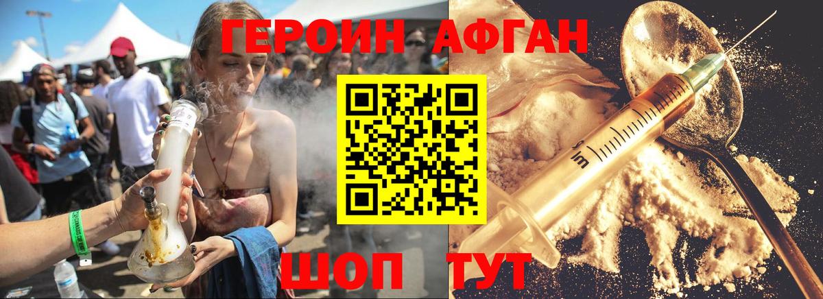 ГЕРОИН гречка Петропавловск-Камчатский