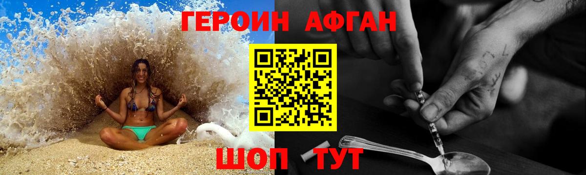 Петропавловск-Камчатский  ГЕРОИН гречка  Героин  Вход с VPN 