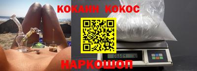кокаин премиум Рыбинск