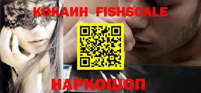 кокаин премиум Рыбинск