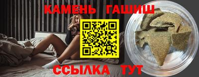 гашишное масло Рузаевка