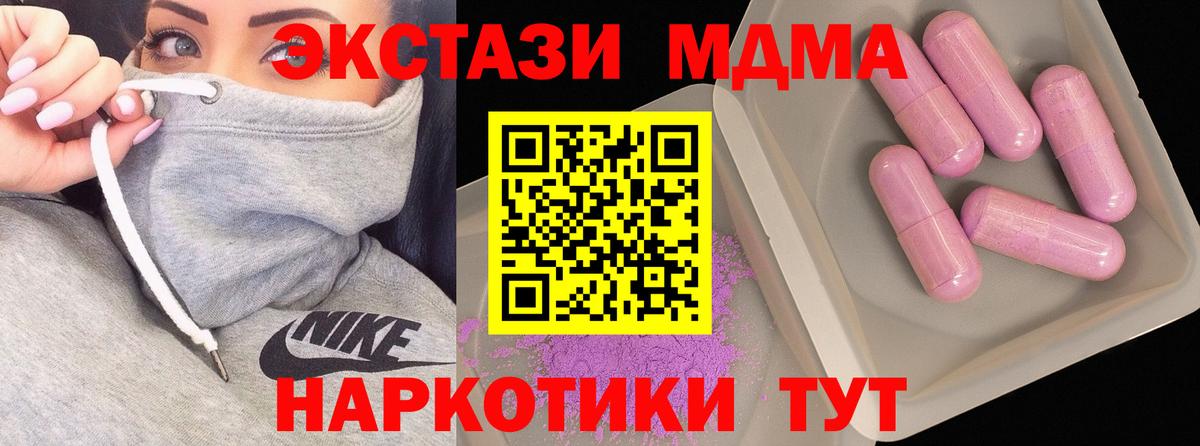 MDMA crystal  Вход с VPN  MDMA Molly  Петропавловск-Камчатский 