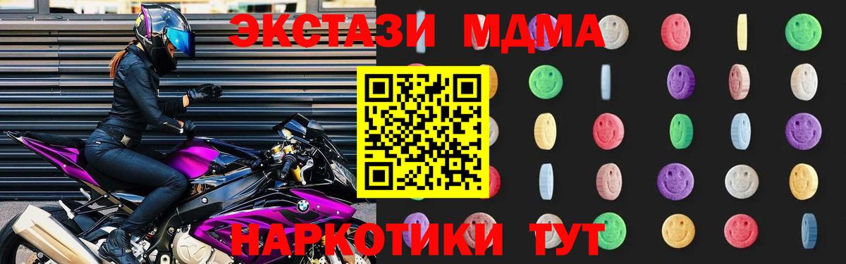 MDMA кристаллы Петропавловск-Камчатский