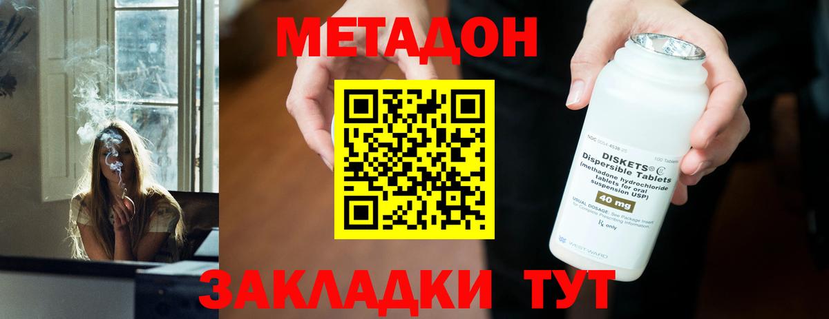 МЕТАДОН мёд Петропавловск-Камчатский
