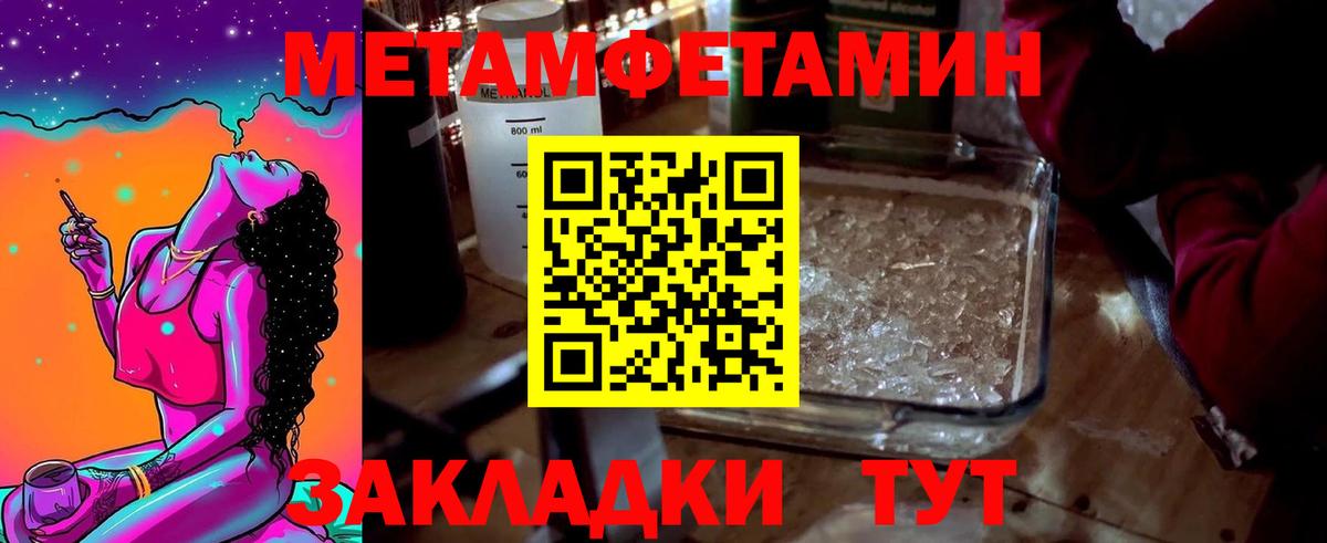 Петропавловск-Камчатский  Первитин мет  Вход с VPN 