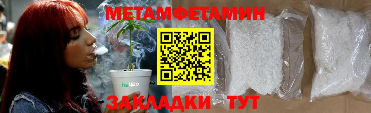 Первитин пудра Петропавловск-Камчатский