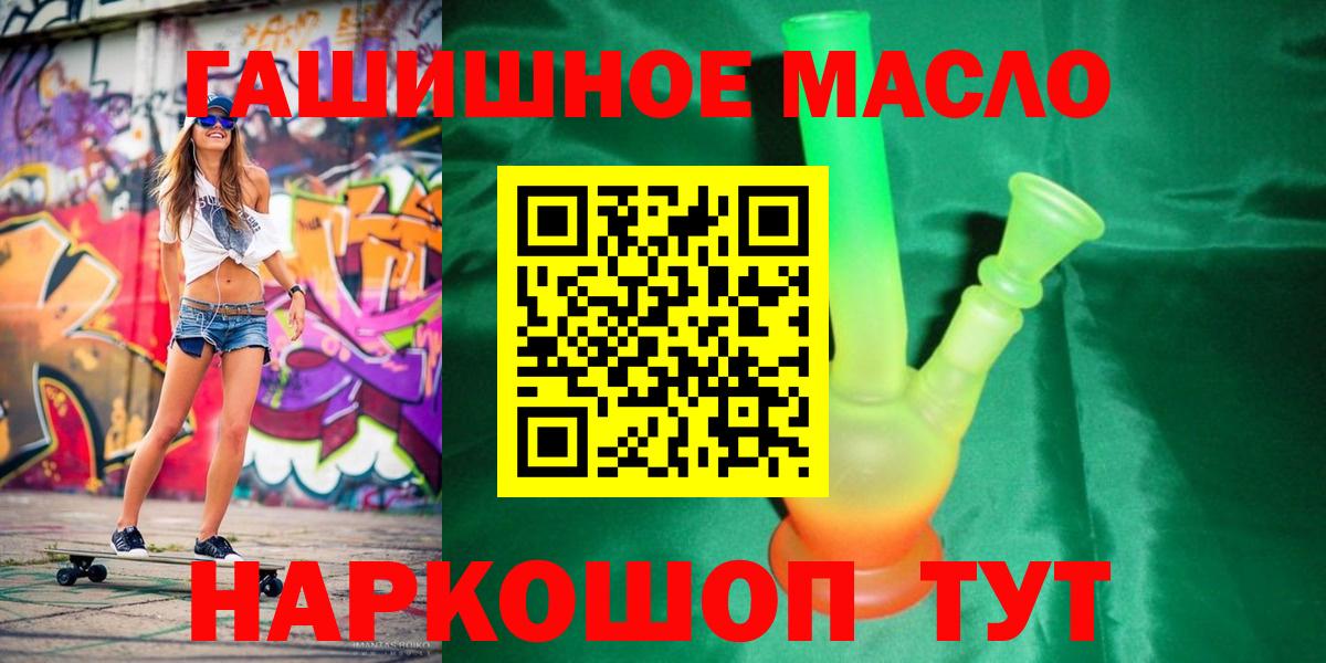 ТГК Wax  где купить наркоту  Вход с VPN  Петропавловск-Камчатский  ТГК THC oil 